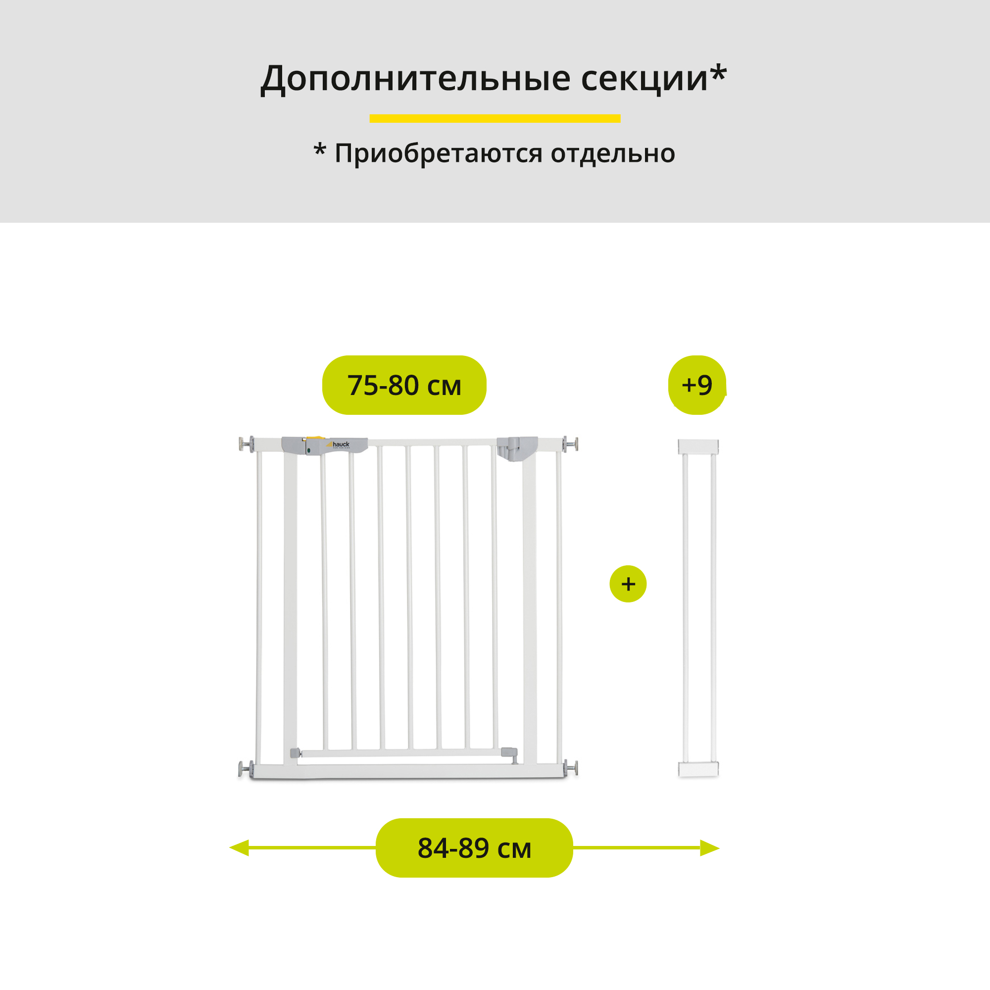 Ворота безопасности Hauck Autoclose N Stop white - фото 10