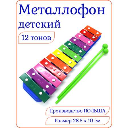 Металлофон 12 тонов MAREK разноцветный П-0032