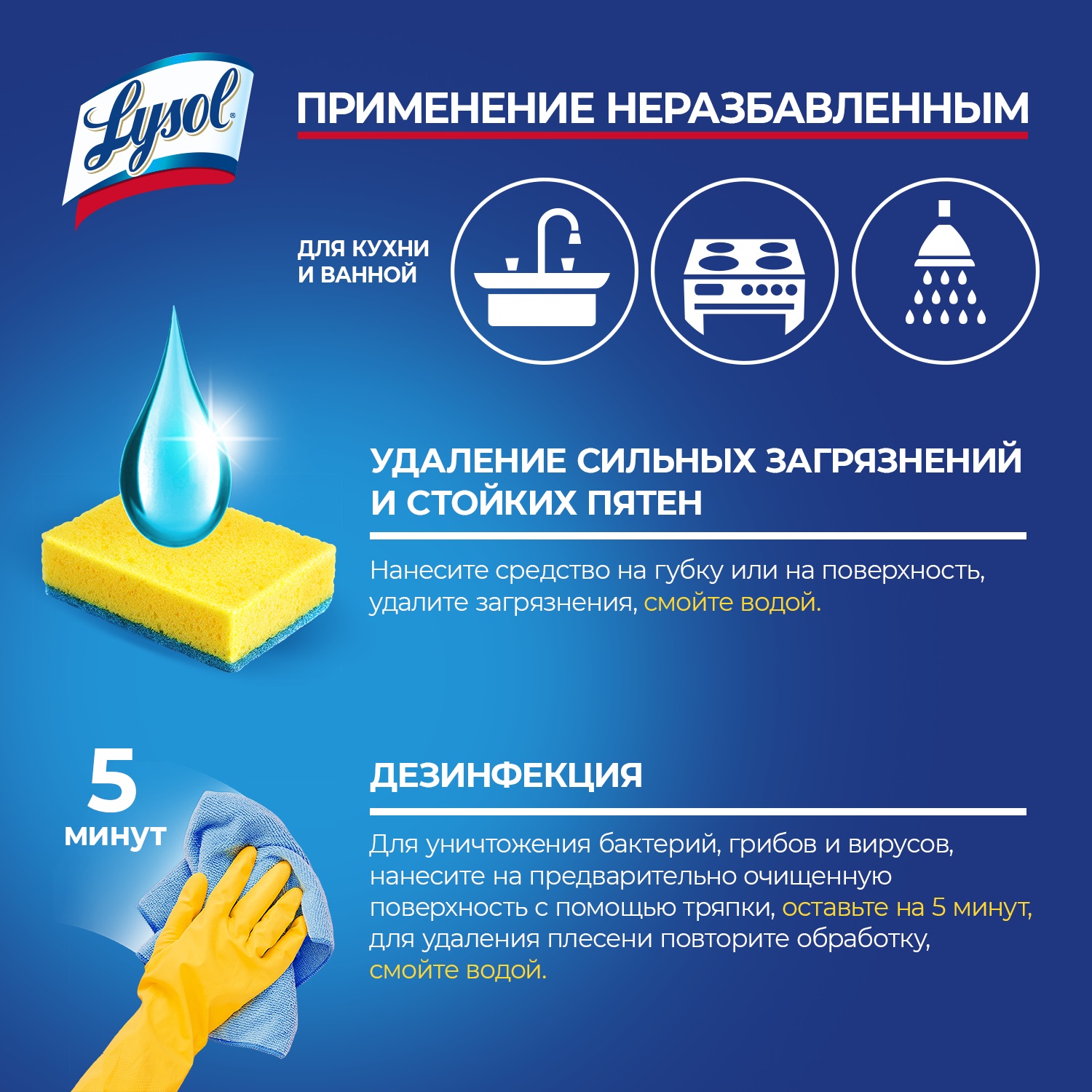 Средство Lysol дезинфицирующее для пола Лимон 850 мл - фото 6