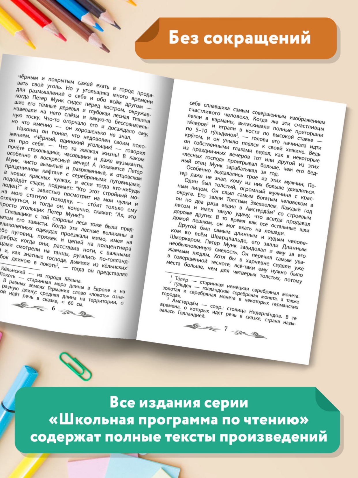 Книга Феникс Холодное сердце - фото 4