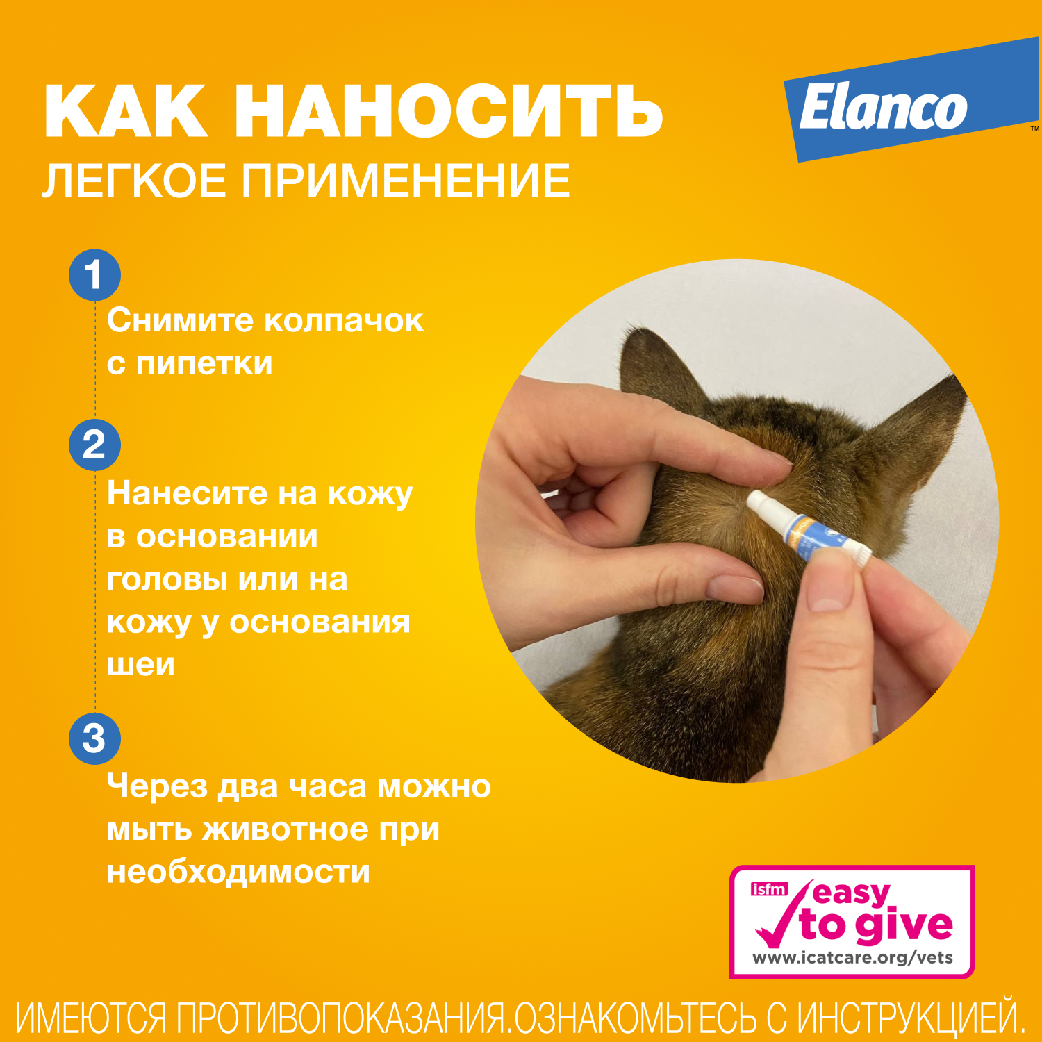 Капли для кошек Elanco Профендер от 2.5 до 5кг антигельминтик 2пипетки - фото 7