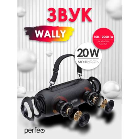 Bluetooth-колонка Perfeo Wally