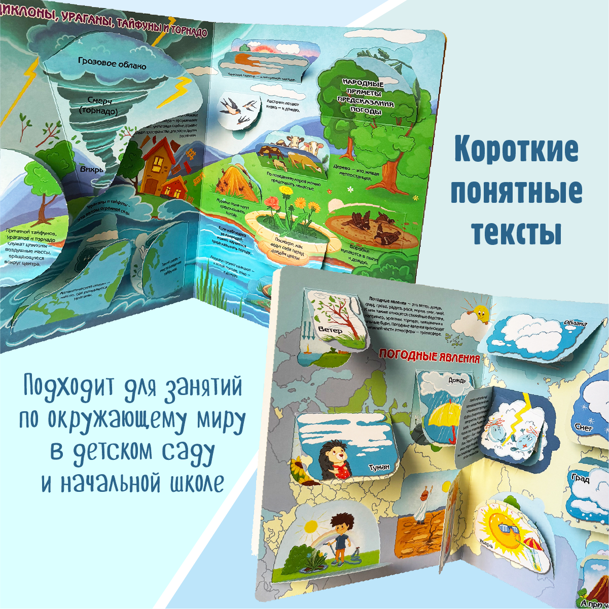 Энциклопедия с окошками BimBiMon книга детская - фото 4