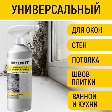 Cредство от плесени WALNUT WLN0367