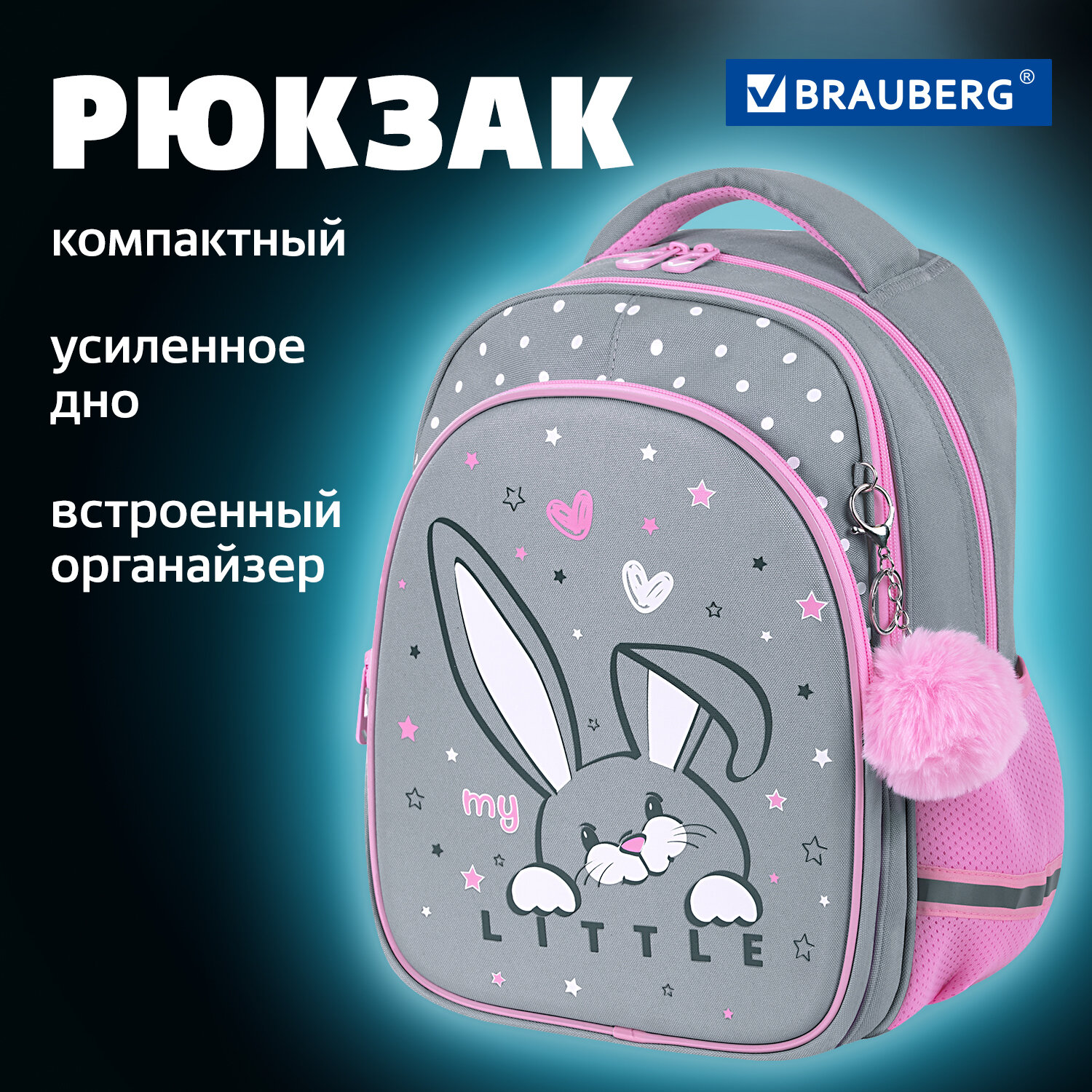 Рюкзак школьный Brauberg для девочки детский в школу купить по цене 4118 ₽  в интернет-магазине Детский мир