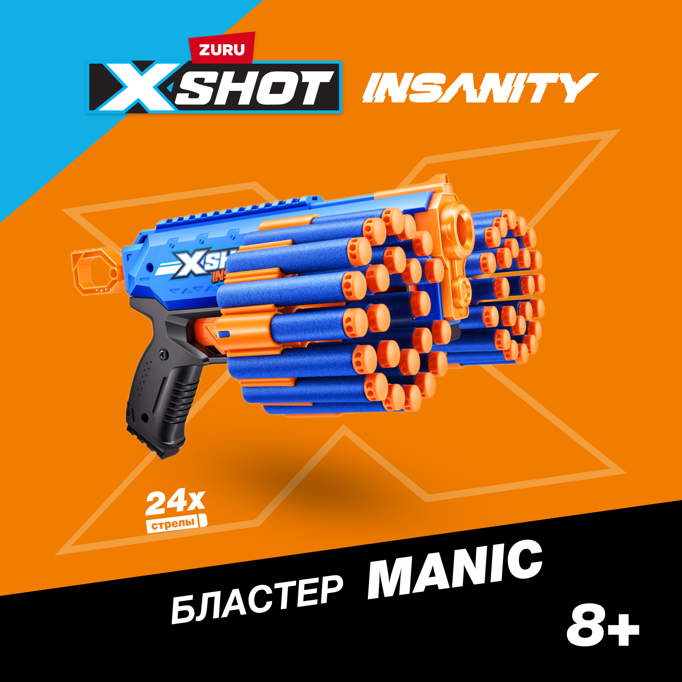 Набор игровой XSHOT Insanity Manic 36603 - фото 1