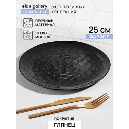 Тарелка Elan Gallery 25.8х25.8х2 см Консонанс. черная глянец