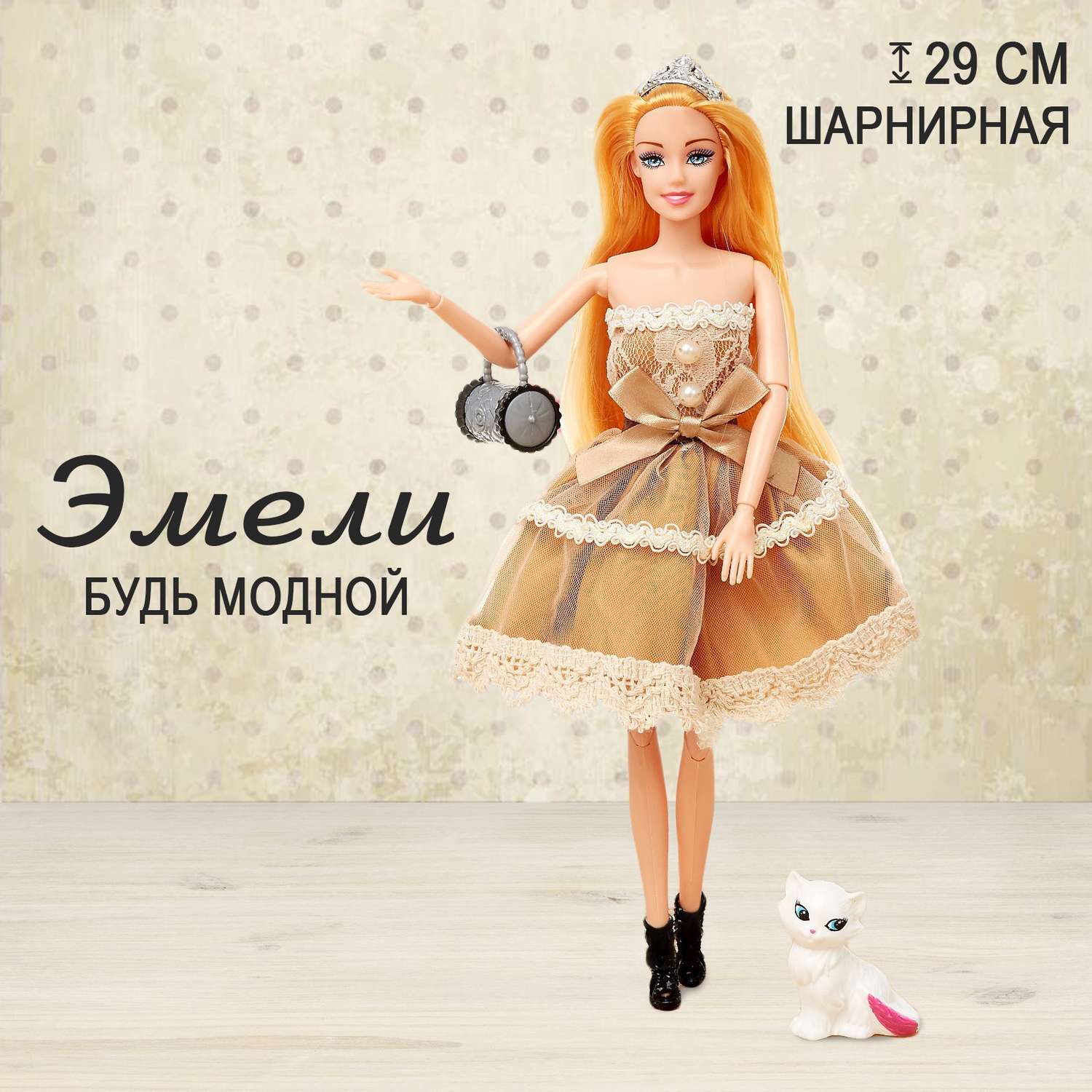 Кукла-модель Sima-Land «Эмели» в платье 4389908 - фото 2
