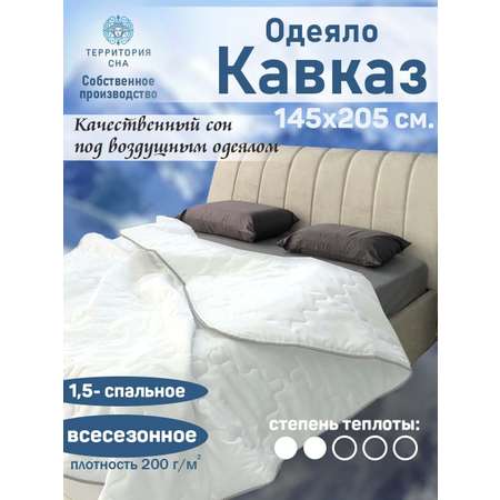Одеяло детское Территория сна Кавказ