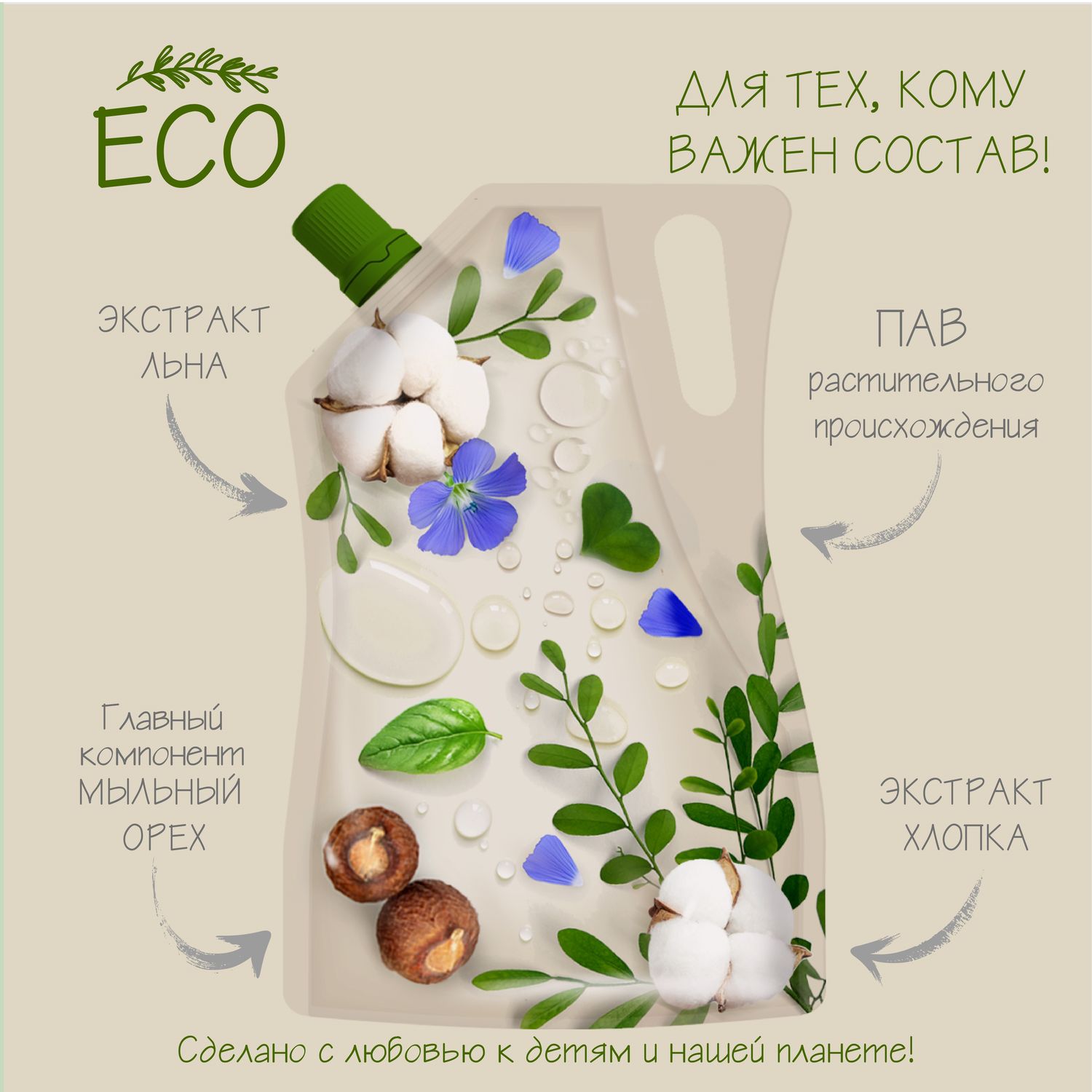 Средство для стирки детского белья Солнце и луна Eco 1000мл 11307 - фото 4