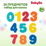 Набор для ванны BabyGo 26 предметов JC-1606A