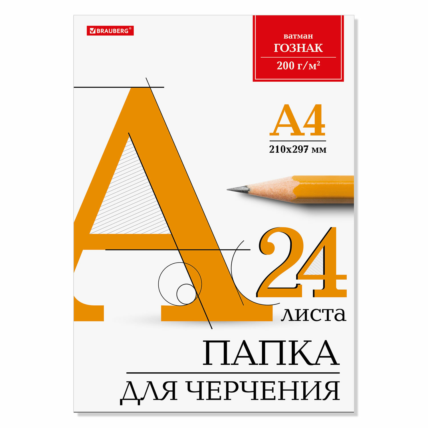 Бумага для черчения Brauberg канцелярская А4 24 листа 200г/м2 ватман гознак - фото 4