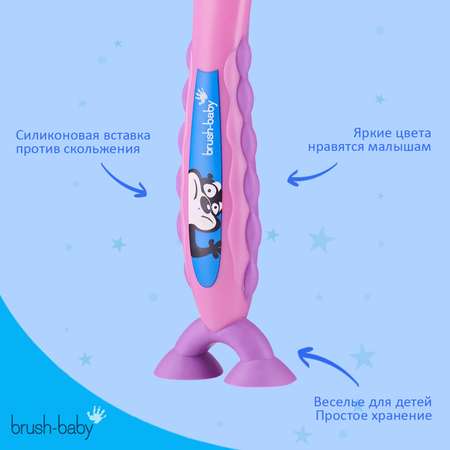 Зубная щетка Brush-Baby FlossBrush NEW от 3-6 лет сиреневая