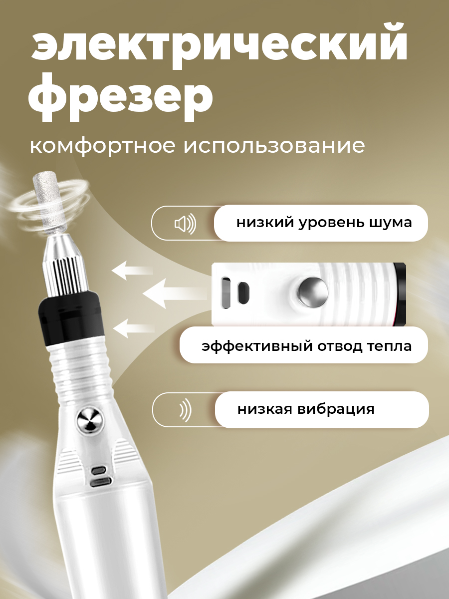 Аппарат для маникюра и педикюра HomDoctor ручной - фото 7