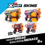 Бластер Zuru XSHOT  Skins