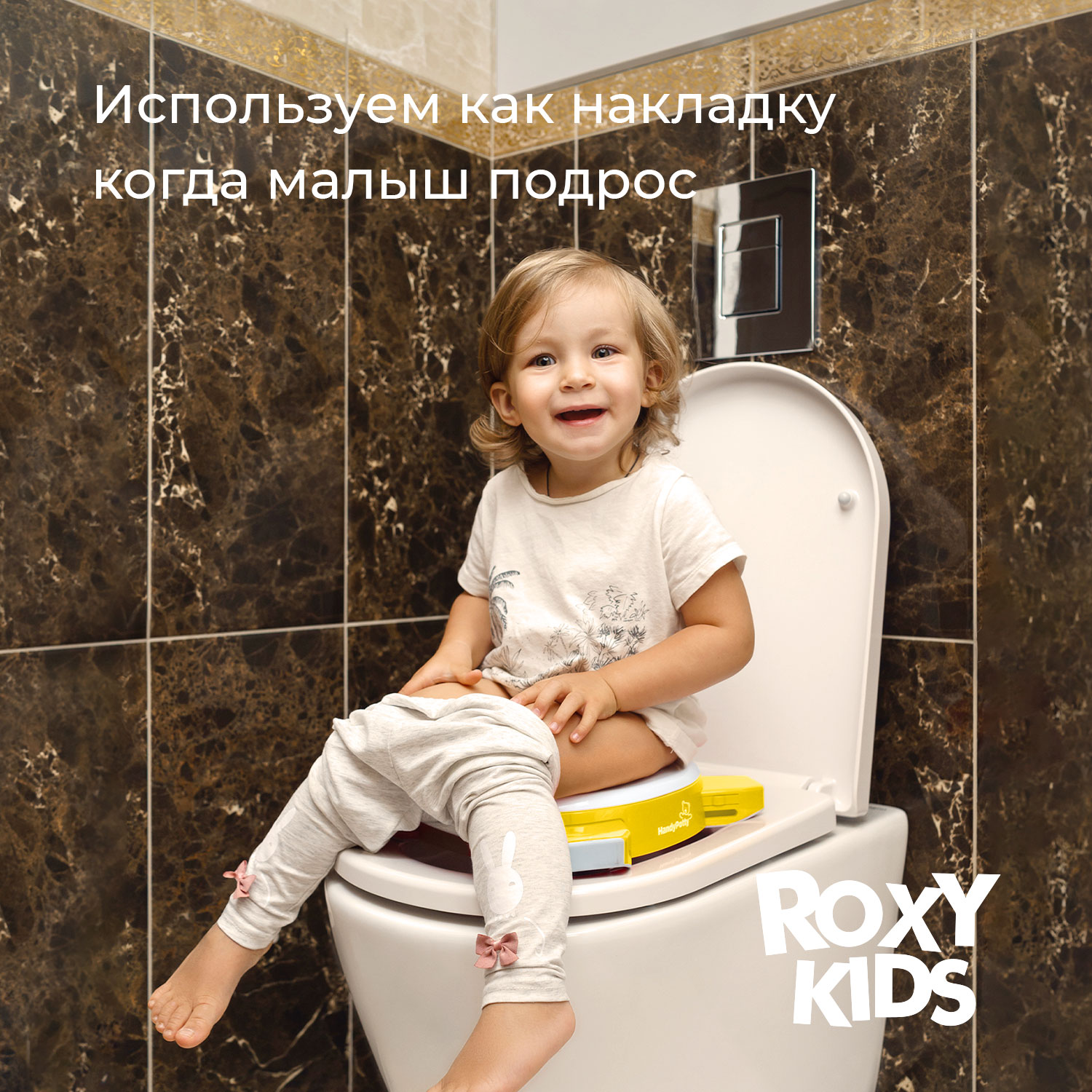 Горшок дорожный ROXY-KIDS складной и насадка на унитаз HandyPotty с тремя пакетами цвет желтый - фото 12