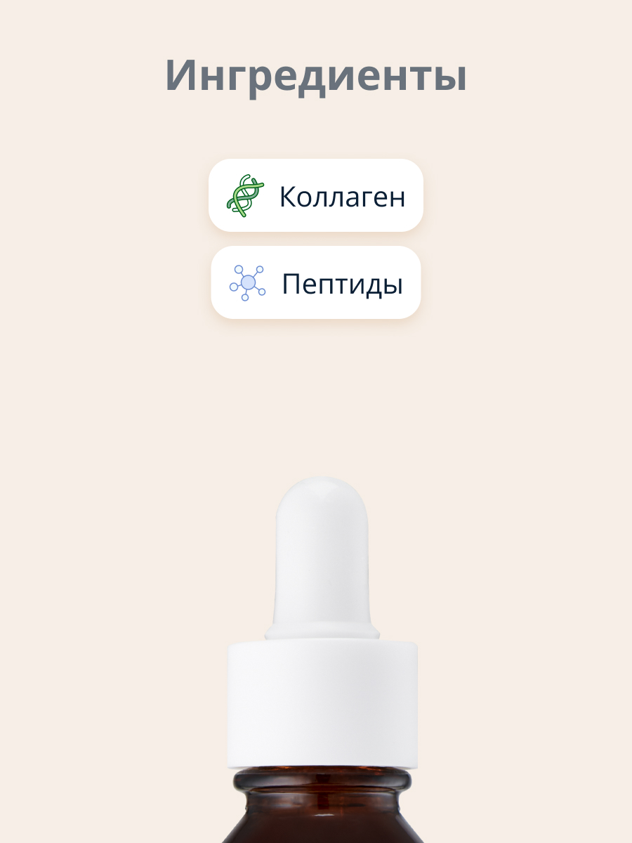 Сыворотка для лица Its Skin Power 10 formula co с коллагеном укрепляющая 30 мл - фото 2