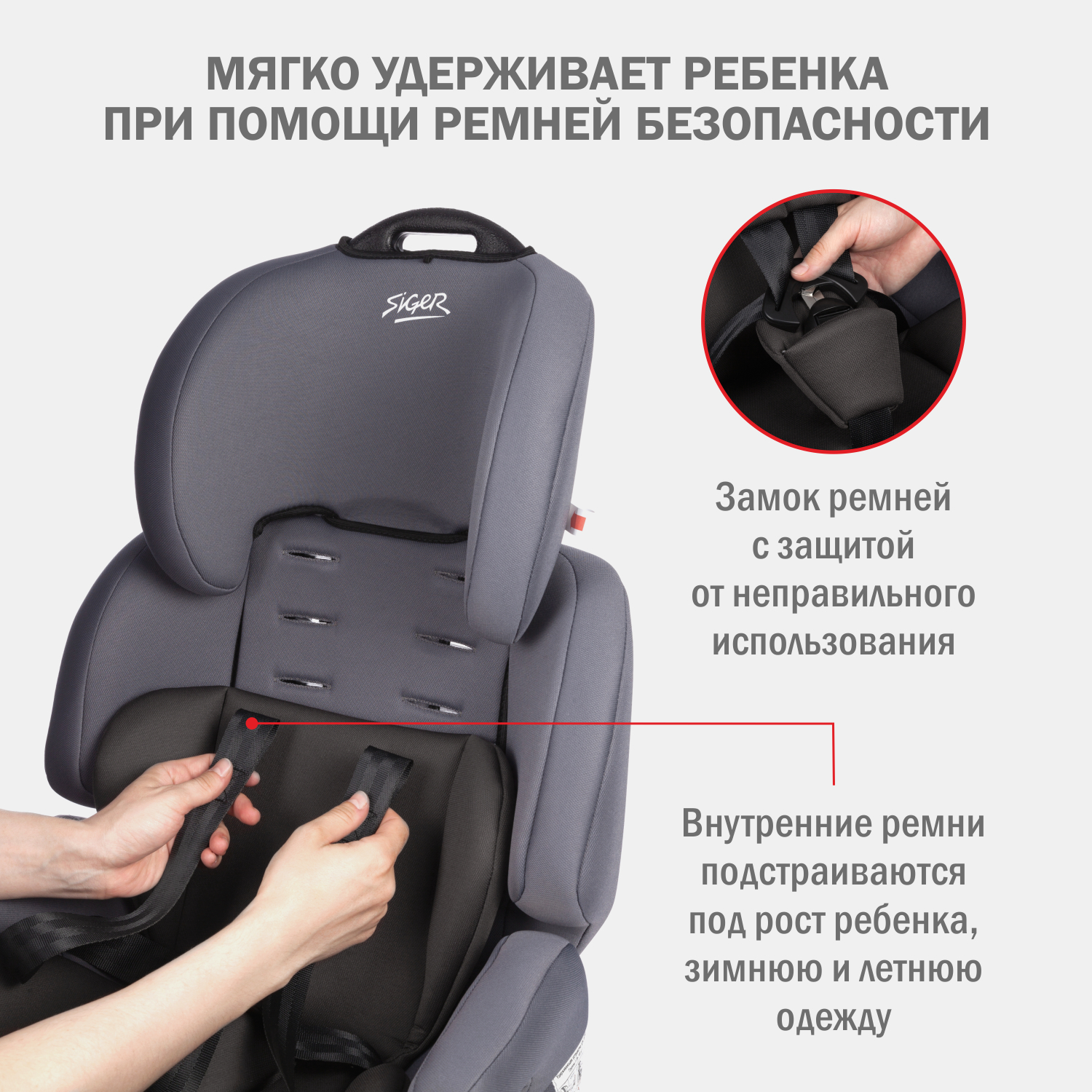 Кресло siger стар isofix