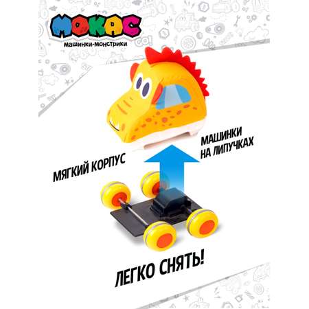 Игрушка-каталка Мокас Машинка мягкая Мокас Экс