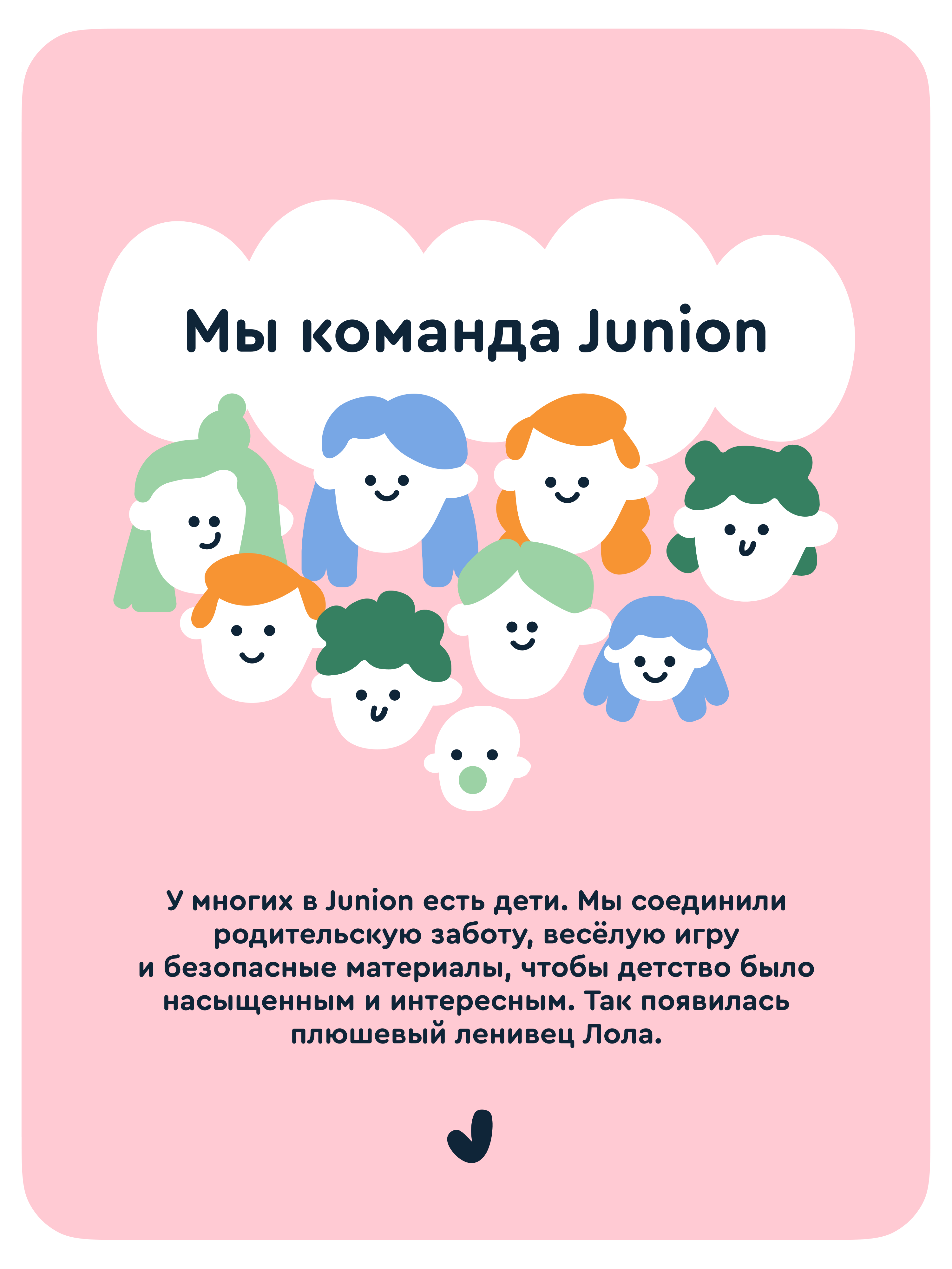 Игрушка Junion Ленивец Лола из Плюшвиля - фото 18