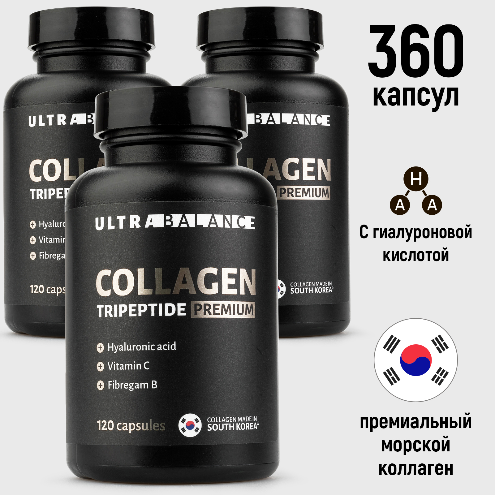 Коллаген морской UltraBalance низкомолекулярный Tripeptide БАД 360 капсул с витамином С и гиалуроновой кислотой - фото 2