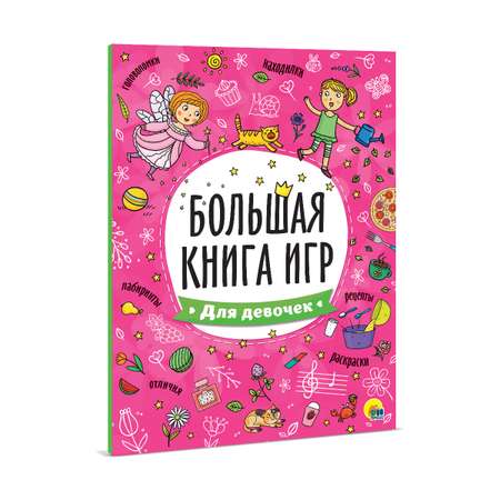 Журнал Проф-Пресс Большая книга игр