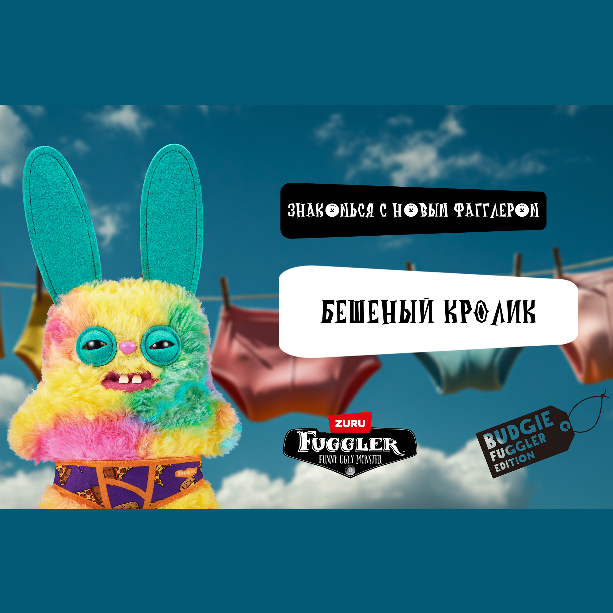 Игрушка мягкая FUGGLER Series 1 Rabid rabbit Multi 15723H - фото 6