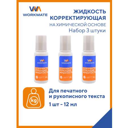 Корректирующая жидкость WORKMATE 12 мл 3 шт