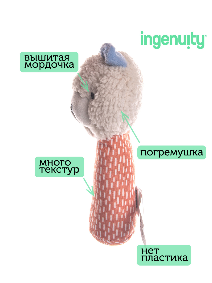 Развивающая игрушка Ingenuity Нейт с погремушкой - фото 3