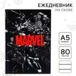 Ежедневник Marvel А5 80 листов Мстители