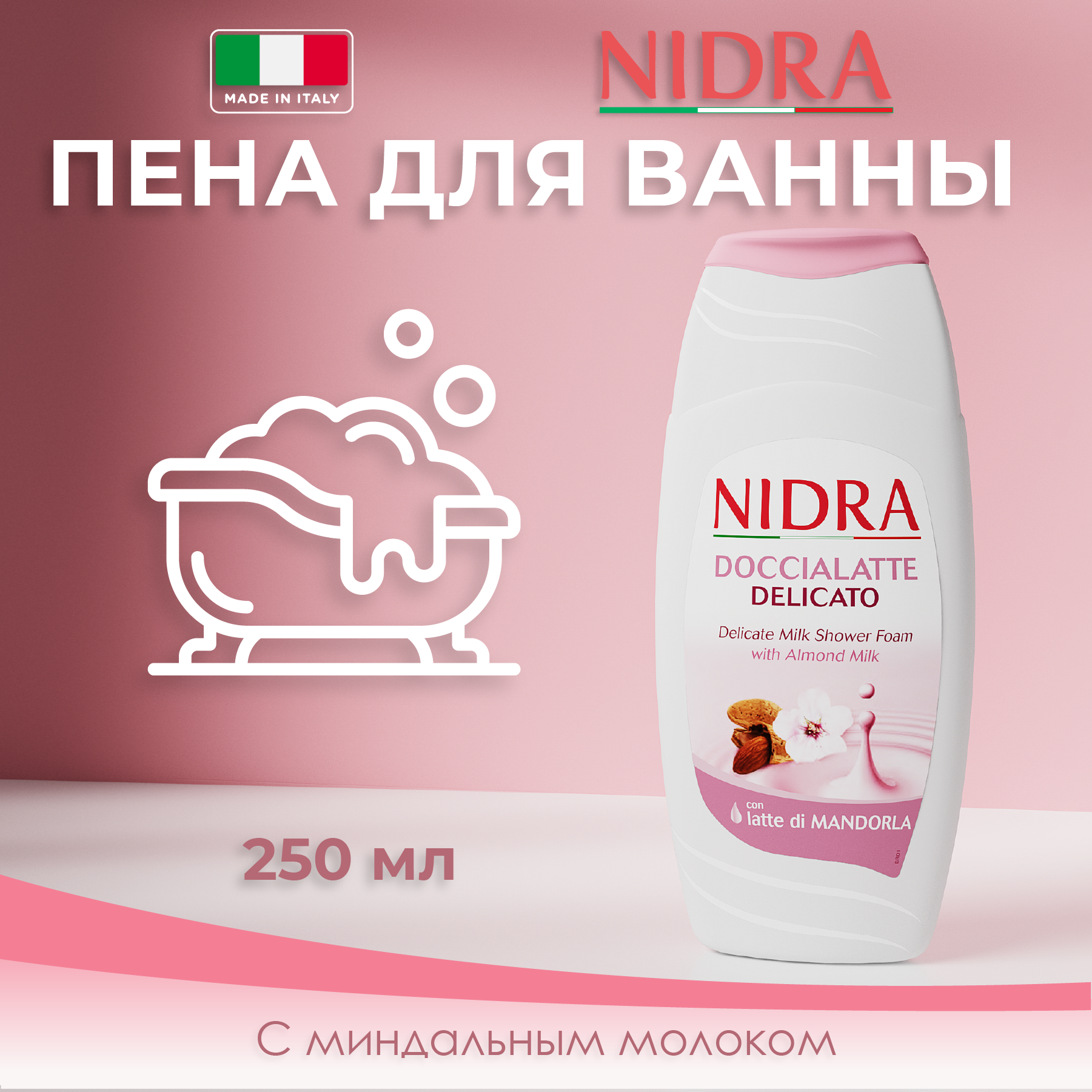 Пена-молочко для ванны Nidra с миндальным молоком деликатное 250мл - фото 1