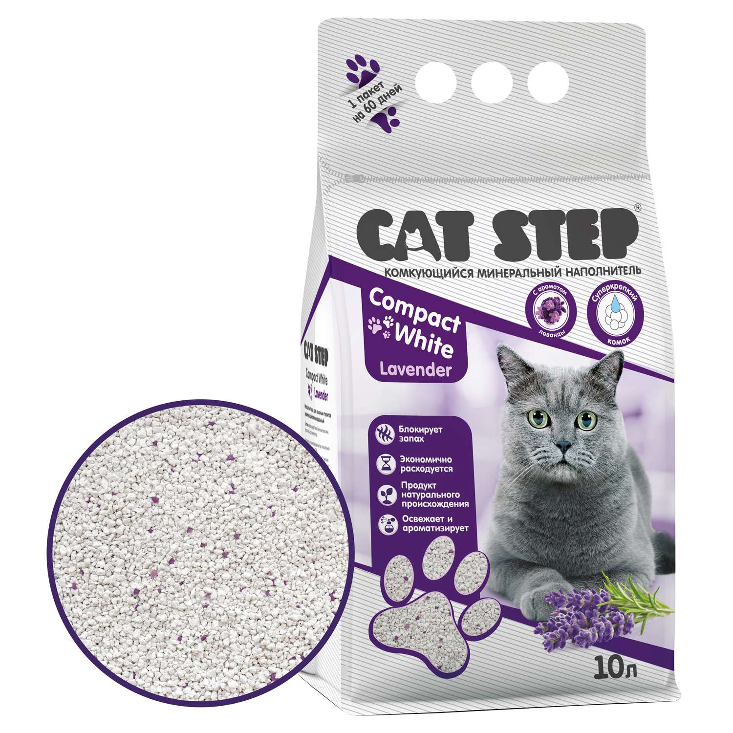 Наполнитель для кошек Cat Step Compact White Lavender комкующийся минеральный 10л - фото 2