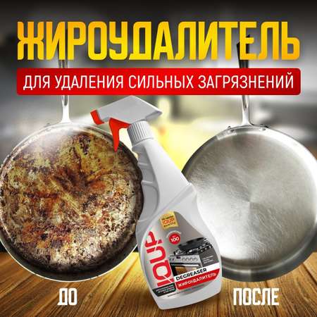 Антижир для кухни IQUP Degreaser 500 мл