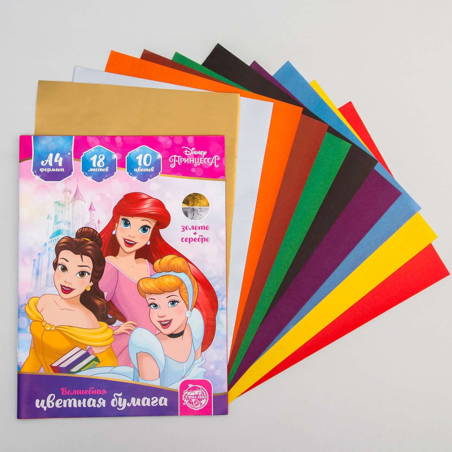 Бумага цветная Disney А4 18 листов Принцессы волшебная - фото 1