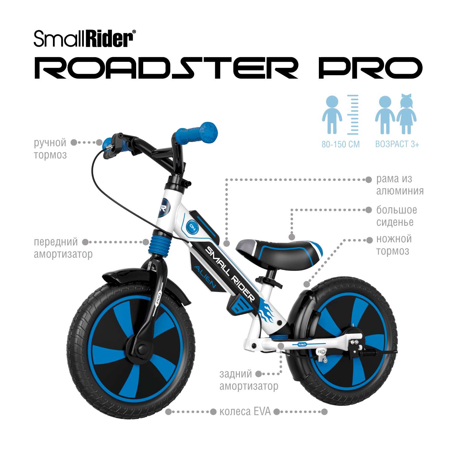 Беговел Small Rider Roadster Pro EVA синий - фото 2