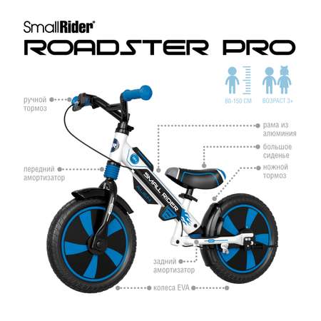 Беговел Small Rider Roadster Pro EVA синий