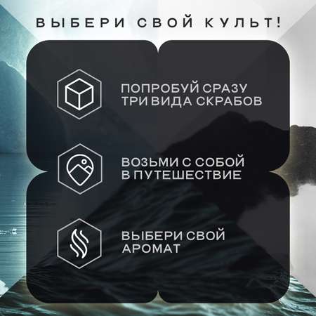 Скраб для тела CUBE CULT 3x50г нежный гоммаж Vida антицеллюлитный охлаждающий Alma разогревающий кофейный Fatum