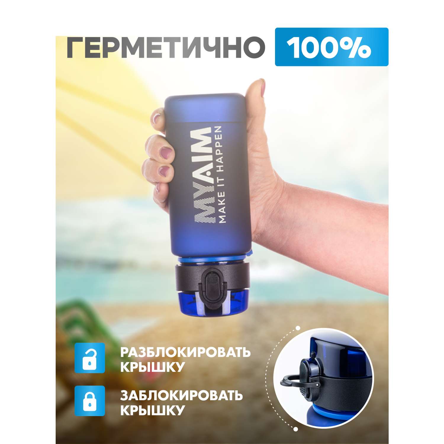 Бутылка спортивная 400 мл MyAim 4001 синий - фото 6