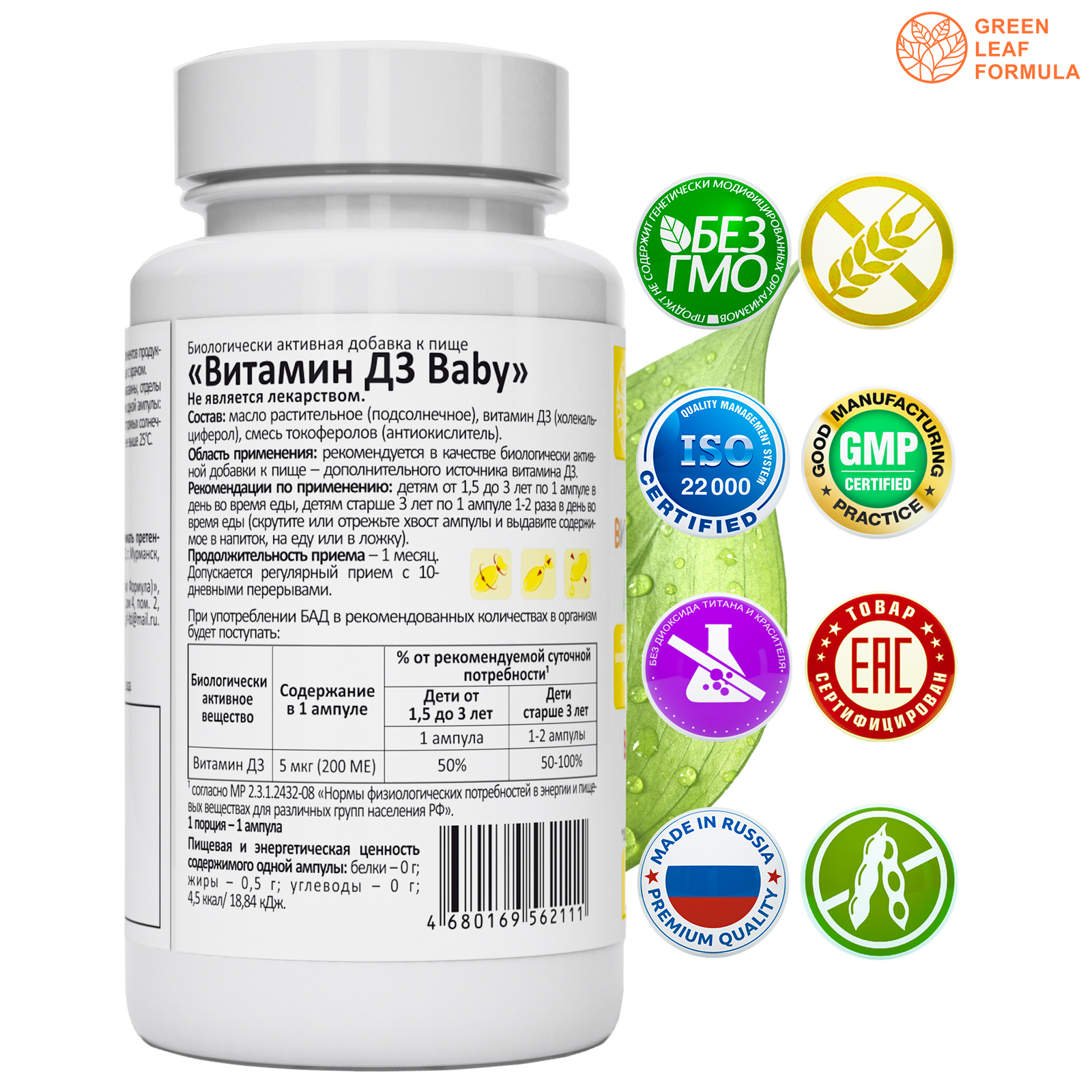 Комплекс витаминов Д3 и К2 для детей Green Leaf Formula baby для иммунитета для костей - фото 3