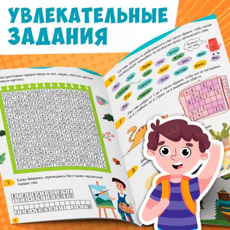 Книга Буква-ленд «Нескучная рабочая тетрадь для детей 9 лет» 36 стр.