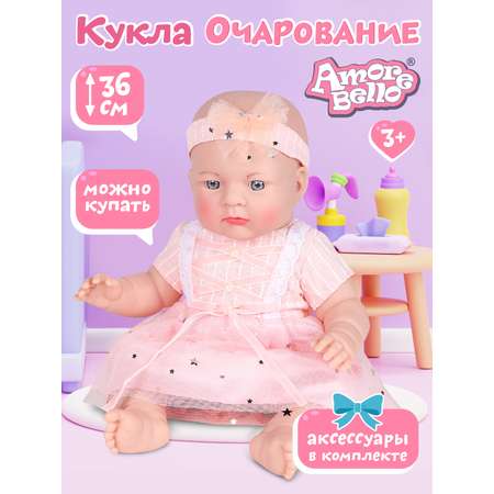 Кукла пупс AMORE BELLO Очарование 36 см аксессуары JB0208882