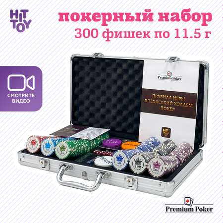 Покерный набор HitToy Empire 300 фишек с номиналом в чемодане