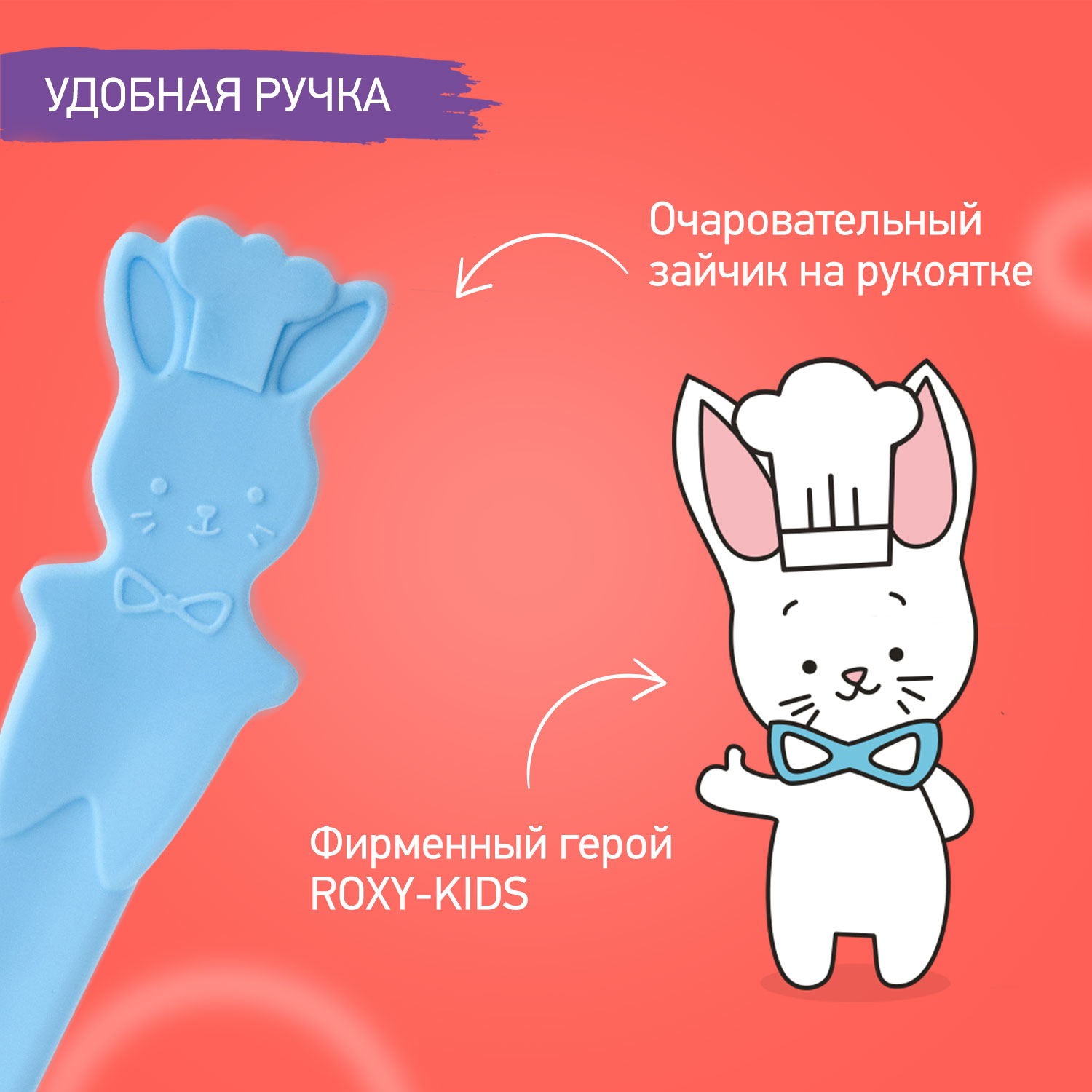 Набор ложек ROXY-KIDS для первого прикорма bunny cook цвет голубой - фото 6