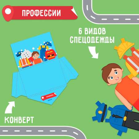 Интерактивная игра-лэпбук Лас Играс «Карта профессий»