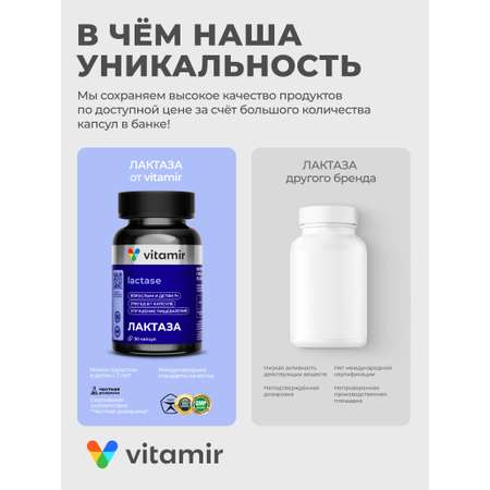 БАД для ЖКТ VITAMIR JKT