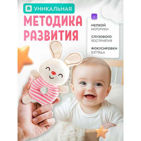 Мягкая погремушка SHARKTOYS Зайка в коляску