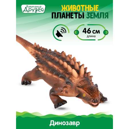 Фигурка динозавра ДЖАМБО с чипом звук рёв животного эластичный JB0208316