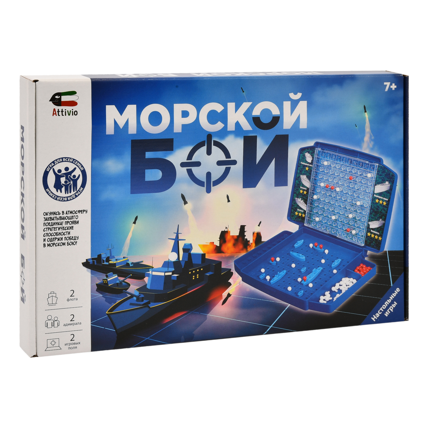 Настольная игра Attivio Морской бой - фото 8