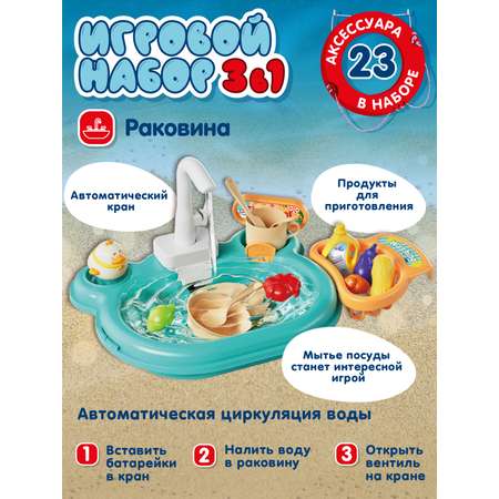 Игровой набор Smart Baby 3 в 1 Рыбалка Аквапарк Раковина с горкой и игрушками