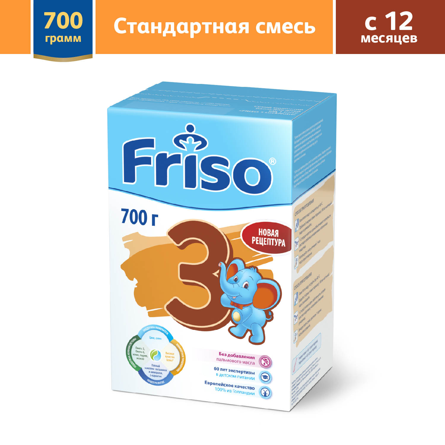 Смесь Friso 3 LockNutri 700г с 12месяцев - фото 2